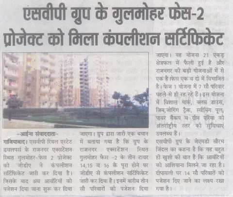 Rashtriy Aaina