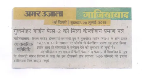 Amar ujala