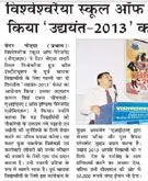 Dainik Prabhat