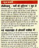 Amar Ujala